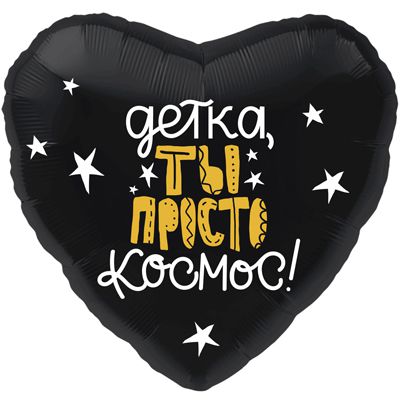 Просто космос